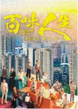 星辰影视在线观看免费 时光代理人